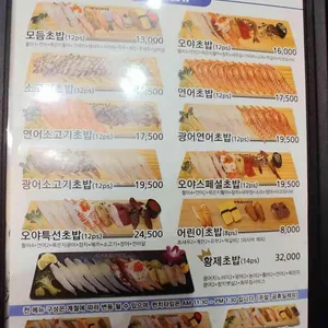 오야스미 파주점 리뷰 사진