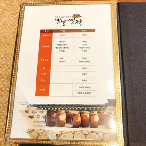 옛날옛적 리뷰 사진