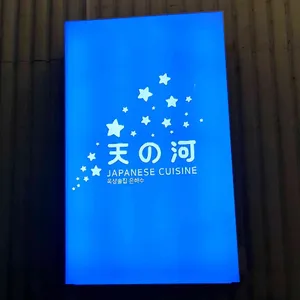 은하수 리뷰 사진