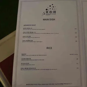 은하수 리뷰 사진