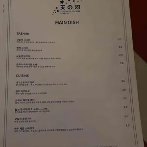 은하수 리뷰 사진