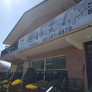 둔내막국수 리뷰 사진