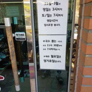 둔내막국수 리뷰 사진