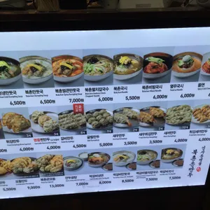 북촌손만두 리뷰 사진