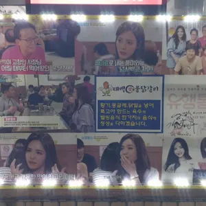 태백애 물닭갈비 리뷰 사진