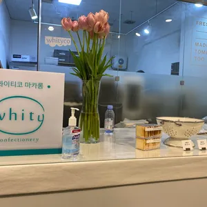화이티코 리뷰 사진