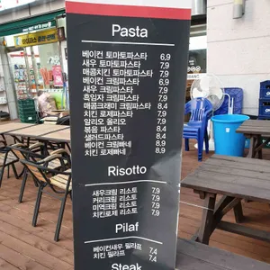 파스타루 리뷰 사진