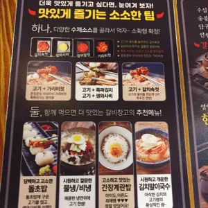 갈비창고1981 리뷰 사진