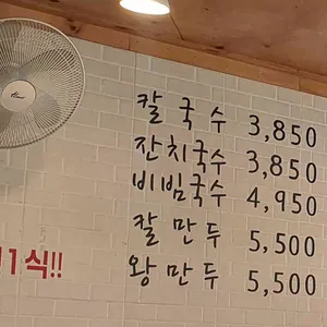 엄마손칼국수 리뷰 사진