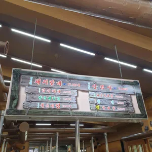 양촌리삼겹살 리뷰 사진