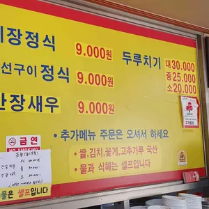 효정밥상 리뷰 사진