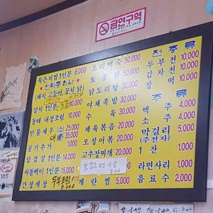 골목집 리뷰 사진