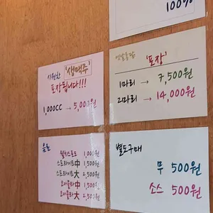 영동옛날통닭 리뷰 사진