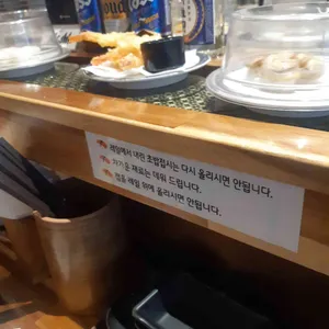 미카도스시 리뷰 사진
