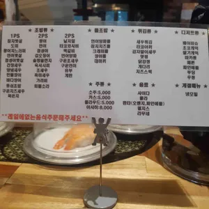 미카도스시 리뷰 사진