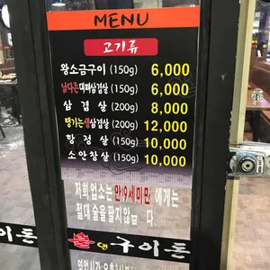 불앤구이돈 리뷰 사진