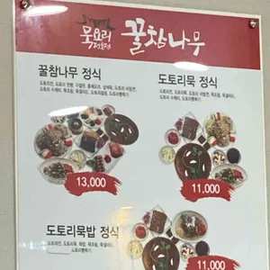 꿀참나무 리뷰 사진