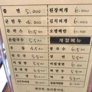 만복분식 리뷰 사진