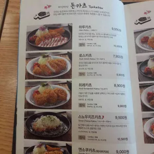 하루엔소쿠  리뷰 사진