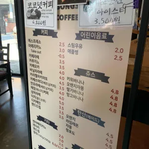 도봉산커피 리뷰 사진