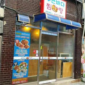푸른바다 대표 사진