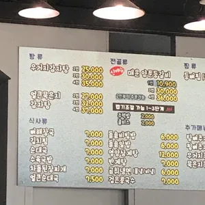 김채원24시감자탕 리뷰 사진