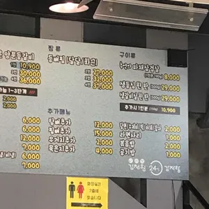 김채원24시감자탕 리뷰 사진