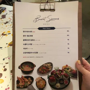 번트시에나 리뷰 사진