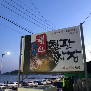 오가다짬뽕 리뷰 사진