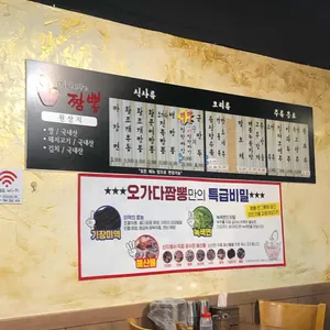 오가다짬뽕 리뷰 사진