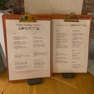 그린홀리데이 리뷰 사진