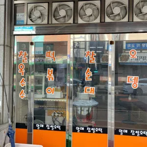 할매호떡 리뷰 사진