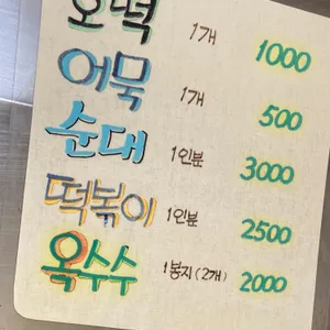 할매호떡 리뷰 사진