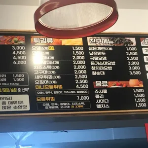 신참떡볶이 리뷰 사진