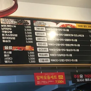 신참떡볶이 리뷰 사진
