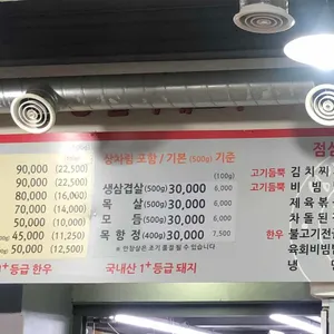 성일정육점 리뷰 사진