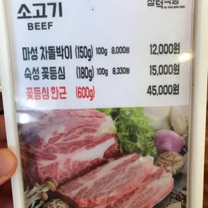 삼덕식당 리뷰 사진