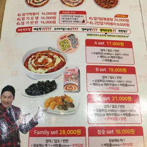 동대문엽기떡볶이 리뷰 사진