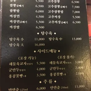 홍콩반점0410 리뷰 사진