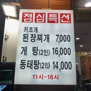 영덕대게킹크랩 리뷰 사진