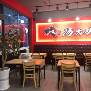 탕화쿵푸 마라탕 리뷰 사진
