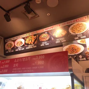 탕화쿵푸 마라탕 리뷰 사진