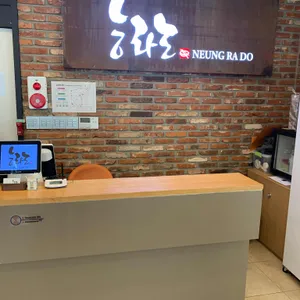 능라도 리뷰 사진