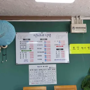언니네식당 리뷰 사진