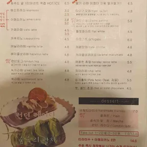 타이거타이거카페 리뷰 사진