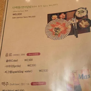 만게츠 리뷰 사진