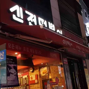 신전떡볶이 리뷰 사진