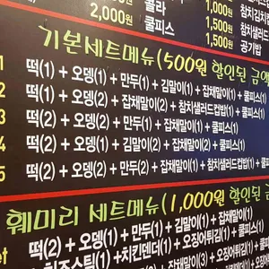 신전떡볶이 리뷰 사진