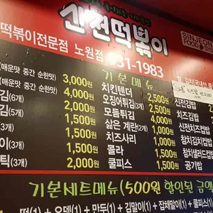 신전떡볶이 리뷰 사진