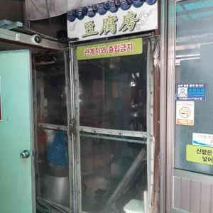강릉초당할머니순두부 리뷰 사진